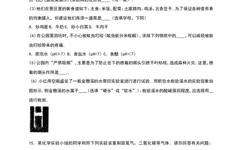 湖南省张家界市2016年中考化学试卷（解析版）_初中化学_01.人教版初中化学_01.初中化学课件PPT--教案--试题_初中化学18年试卷_人教版九年级化学下册2018