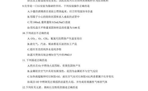 湖北省荆门市2018年中考理综（化学部分）试题（word版，含答案）_初中化学_01.人教版初中化学_06.初中化学中考真题