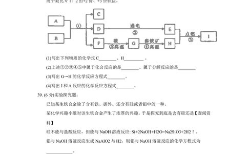 湖北省荆门市2018年中考理综（化学部分）试题（word版，含答案）_初中化学_01.人教版初中化学_06.初中化学中考真题