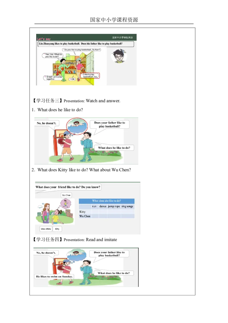 24Unit8Boysliketoplayball.PartB_国家课_学习任务单_26春四年级上下册人教版_四上英语合集人教版PEP英语四年级上册新教材（教学视频+课件+动画+音频+练习+教案）_17练习资料