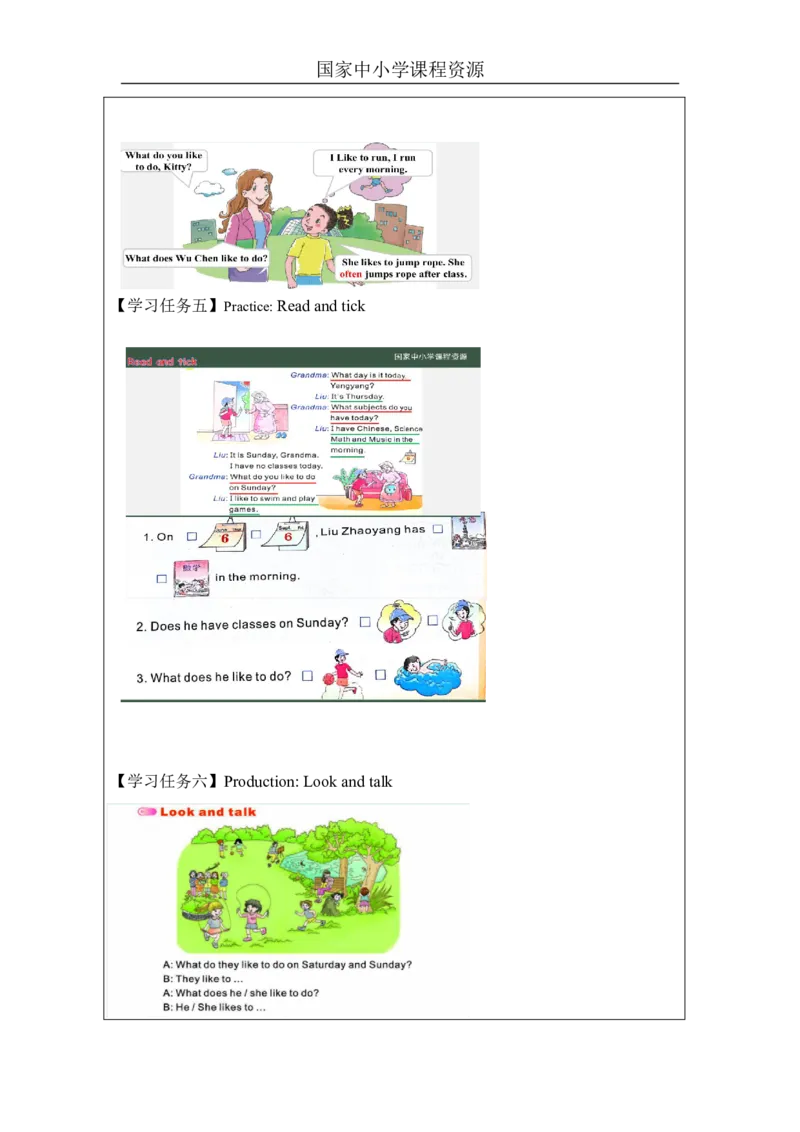 24Unit8Boysliketoplayball.PartB_国家课_学习任务单_26春四年级上下册人教版_四上英语合集人教版PEP英语四年级上册新教材（教学视频+课件+动画+音频+练习+教案）_17练习资料