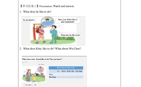 24Unit8Boysliketoplayball.PartB_国家课_学习任务单_26春四年级上下册人教版_四上英语合集人教版PEP英语四年级上册新教材（教学视频+课件+动画+音频+练习+教案）_17练习资料