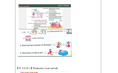 24Unit8Boysliketoplayball.PartB_国家课_学习任务单_26春四年级上下册人教版_四上英语合集人教版PEP英语四年级上册新教材（教学视频+课件+动画+音频+练习+教案）_17练习资料