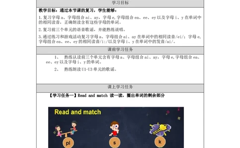1009二年级英语(北京版)REVISION+ONE(2)-3学习任务单_26春四年级上下册人教版_四上英语合集人教版PEP英语四年级上册新教材（教学视频+课件+动画+音频+练习+教案）_17练习资料