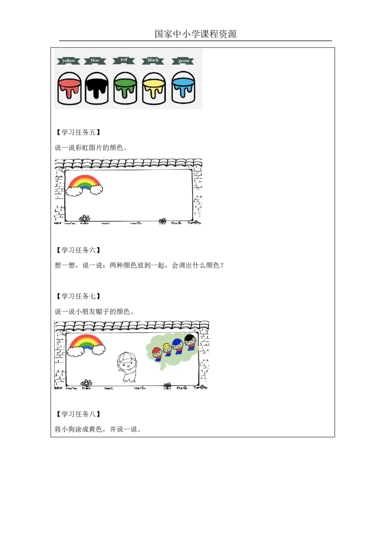 10Module4Review_国家课_学习任务单_26春四年级上下册人教版_四上英语合集人教版PEP英语四年级上册新教材（教学视频+课件+动画+音频+练习+教案）_17练习资料_《小学英语》
