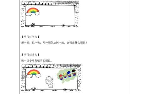 10Module4Review_国家课_学习任务单_26春四年级上下册人教版_四上英语合集人教版PEP英语四年级上册新教材（教学视频+课件+动画+音频+练习+教案）_17练习资料_《小学英语》