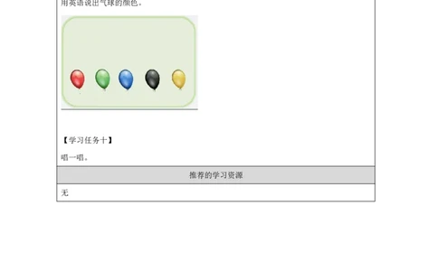 10Module4Review_国家课_学习任务单_26春四年级上下册人教版_四上英语合集人教版PEP英语四年级上册新教材（教学视频+课件+动画+音频+练习+教案）_17练习资料_《小学英语》