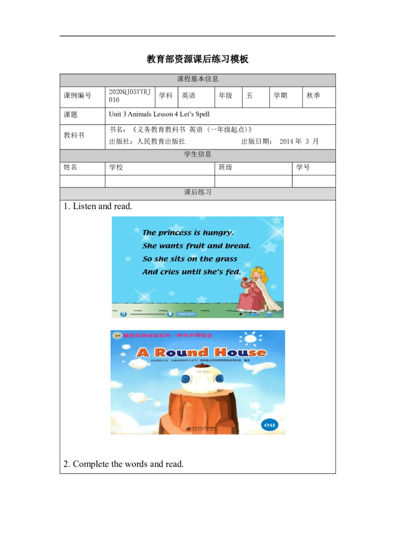 1012五年级英语(人教版)Unit+3+Animals+(第四课时)-4练习题_26春四年级上下册人教版_四上英语合集人教版PEP英语四年级上册新教材（教学视频+课件+动画+音频+练习+教案）_17练习资料