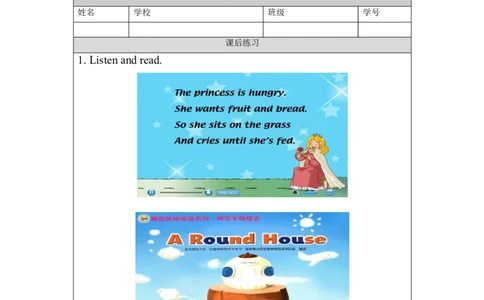 1012五年级英语(人教版)Unit+3+Animals+(第四课时)-4练习题_26春四年级上下册人教版_四上英语合集人教版PEP英语四年级上册新教材（教学视频+课件+动画+音频+练习+教案）_17练习资料