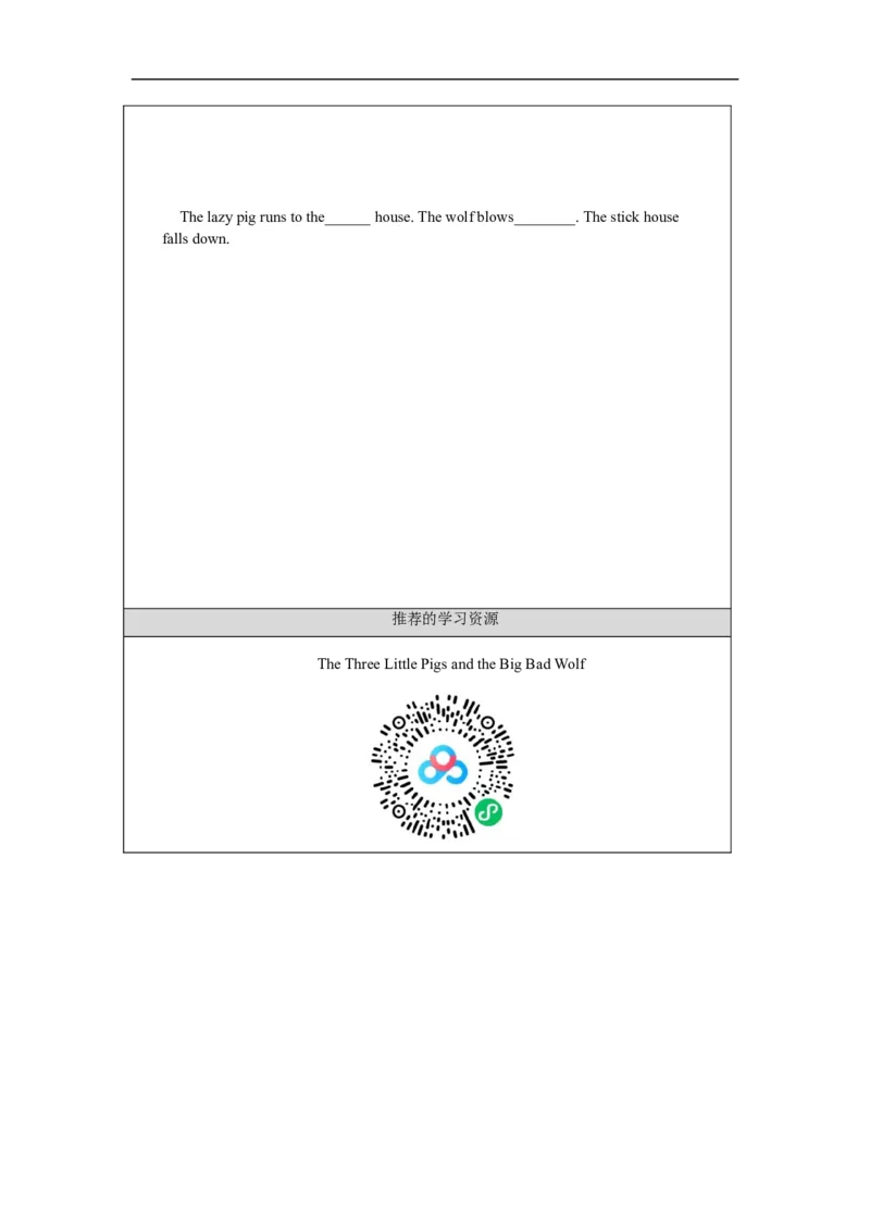 1022五年级英语(人教版)Revision+1+(第三课时)-3任务单_26春四年级上下册人教版_四上英语合集人教版PEP英语四年级上册新教材（教学视频+课件+动画+音频+练习+教案）_17练习资料