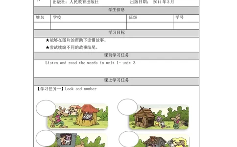1022五年级英语(人教版)Revision+1+(第三课时)-3任务单_26春四年级上下册人教版_四上英语合集人教版PEP英语四年级上册新教材（教学视频+课件+动画+音频+练习+教案）_17练习资料