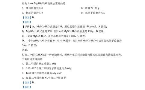 精品解析：河南省范县第一中学2021-2022学年高一上学期第二次月考检测化学试题（解析版）_高化_2025春-人教版高中化学_01新版高中化学必修一_4.习题试卷_月考卷_第二次月考
