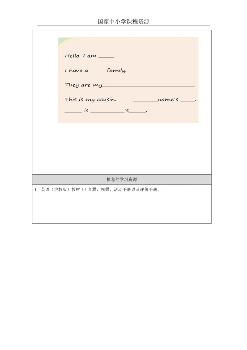 10Unit4Period1_学习任务单_26春四年级上下册人教版_四上英语合集人教版PEP英语四年级上册新教材（教学视频+课件+动画+音频+练习+教案）_17练习资料_小学英语（预习复习资料大礼包）_824