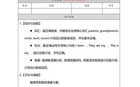 10Unit4Period1_学习任务单_26春四年级上下册人教版_四上英语合集人教版PEP英语四年级上册新教材（教学视频+课件+动画+音频+练习+教案）_17练习资料_小学英语（预习复习资料大礼包）_824