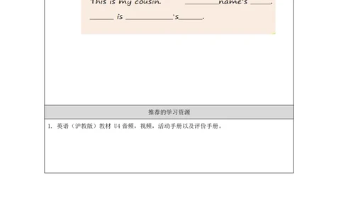 10Unit4Period1_学习任务单_26春四年级上下册人教版_四上英语合集人教版PEP英语四年级上册新教材（教学视频+课件+动画+音频+练习+教案）_17练习资料_小学英语（预习复习资料大礼包）_824