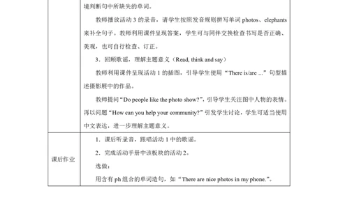 44Unit4HelpinginthecommunitypartA_Unit4HelpinginthecommunitypartA（第三课时）_教学设计3_26春四年级上下册人教版_19同步教案课件_人教pep3_小学英语PEP单独教案（3-6年级上下册）_3-6上册