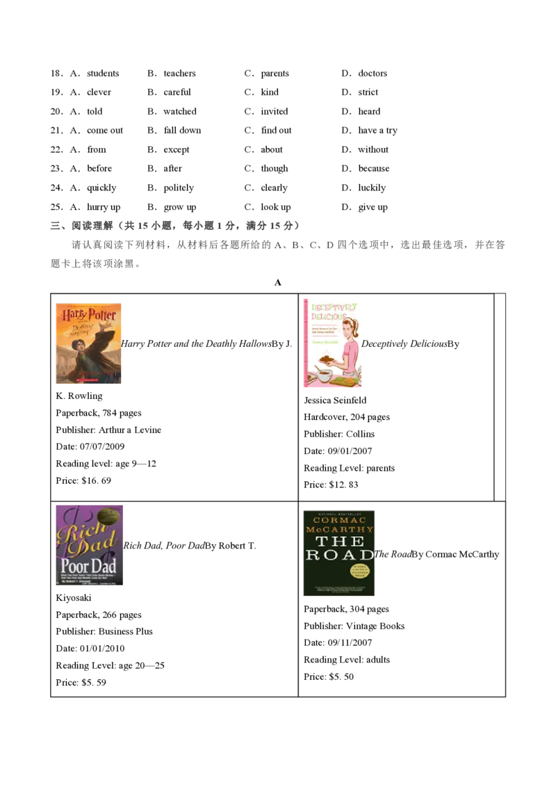 九年级英语期中模拟卷（考试版A4）测试范围：九上Units1~6（牛津译林版）_2026沪教牛津版英语