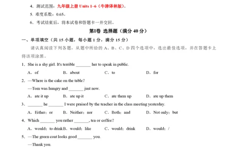 九年级英语期中模拟卷（考试版A4）测试范围：九上Units1~6（牛津译林版）_2026沪教牛津版英语