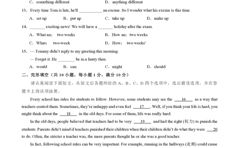 九年级英语期中模拟卷（考试版A4）测试范围：九上Units1~6（牛津译林版）_2026沪教牛津版英语