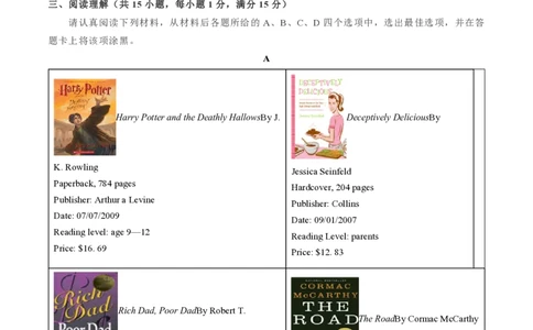 九年级英语期中模拟卷（考试版A4）测试范围：九上Units1~6（牛津译林版）_2026沪教牛津版英语