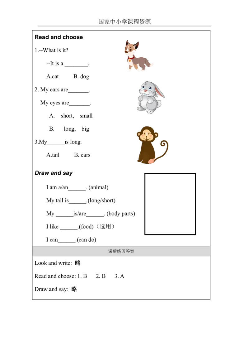 31Unit11Period1_课后练习_26春四年级上下册人教版_四上英语合集人教版PEP英语四年级上册新教材（教学视频+课件+动画+音频+练习+教案）_17练习资料_小学英语（预习复习资料大礼包）