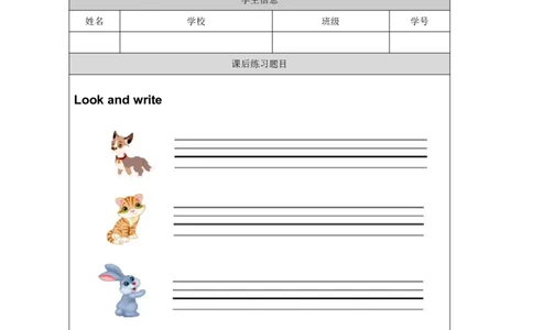 31Unit11Period1_课后练习_26春四年级上下册人教版_四上英语合集人教版PEP英语四年级上册新教材（教学视频+课件+动画+音频+练习+教案）_17练习资料_小学英语（预习复习资料大礼包）