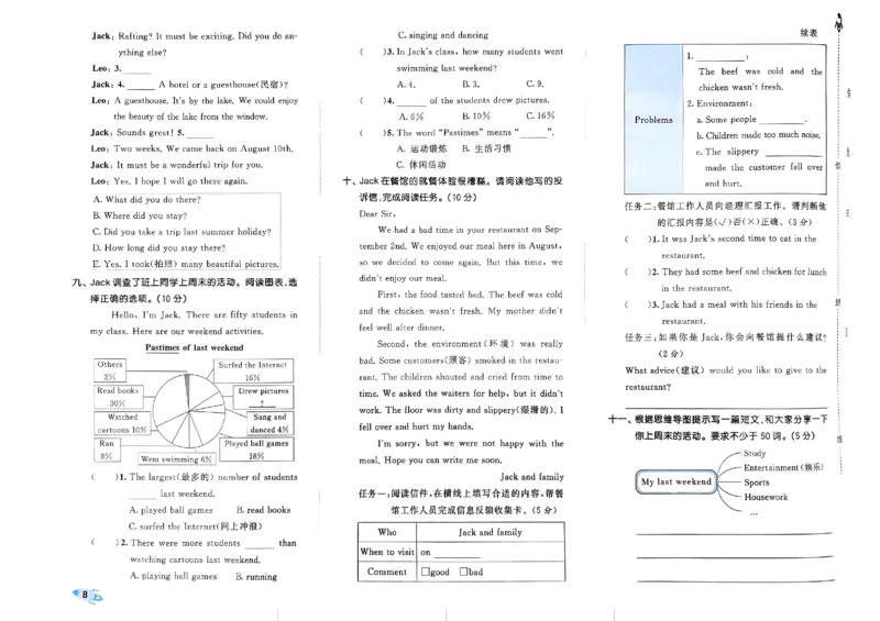 2024春五三全优卷6下英语（人教）_26春四年级上下册人教版_四上英语合集人教版PEP英语四年级上册新教材（教学视频+课件+动画+音频+练习+教案）_17练习资料_《53全优卷》