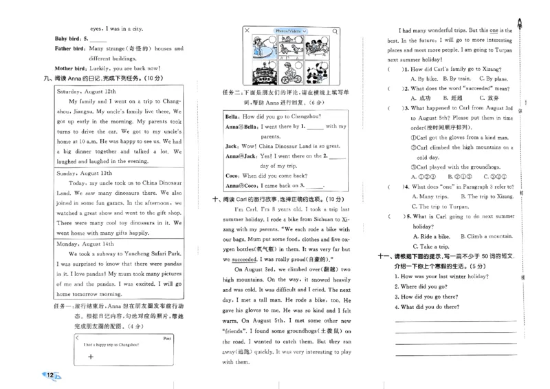 2024春五三全优卷6下英语（人教）_26春四年级上下册人教版_四上英语合集人教版PEP英语四年级上册新教材（教学视频+课件+动画+音频+练习+教案）_17练习资料_《53全优卷》