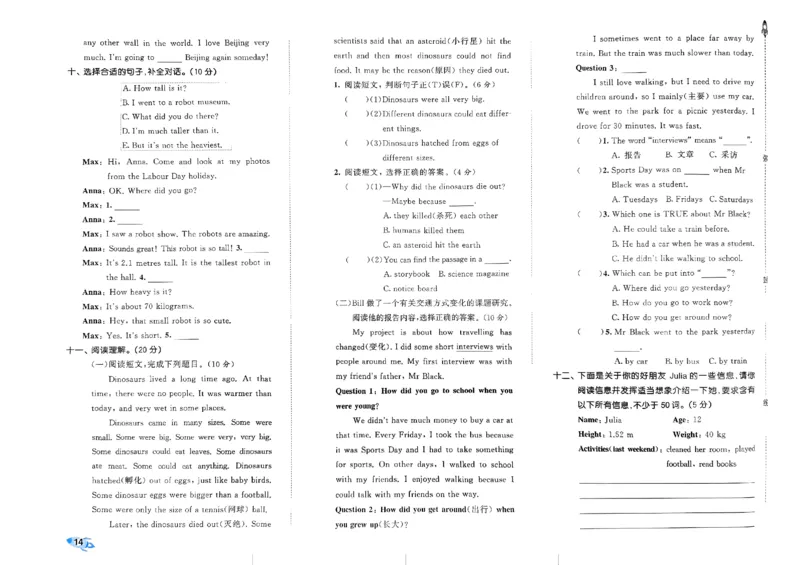 2024春五三全优卷6下英语（人教）_26春四年级上下册人教版_四上英语合集人教版PEP英语四年级上册新教材（教学视频+课件+动画+音频+练习+教案）_17练习资料_《53全优卷》