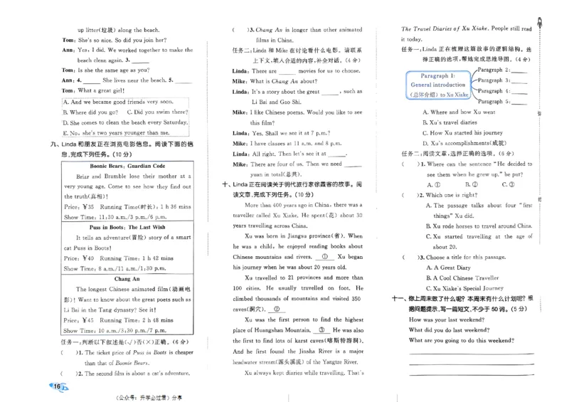 2024春五三全优卷6下英语（人教）_26春四年级上下册人教版_四上英语合集人教版PEP英语四年级上册新教材（教学视频+课件+动画+音频+练习+教案）_17练习资料_《53全优卷》