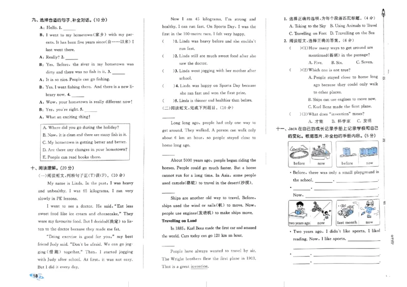 2024春五三全优卷6下英语（人教）_26春四年级上下册人教版_四上英语合集人教版PEP英语四年级上册新教材（教学视频+课件+动画+音频+练习+教案）_17练习资料_《53全优卷》