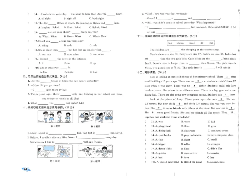 2024春五三全优卷6下英语（人教）_26春四年级上下册人教版_四上英语合集人教版PEP英语四年级上册新教材（教学视频+课件+动画+音频+练习+教案）_17练习资料_《53全优卷》