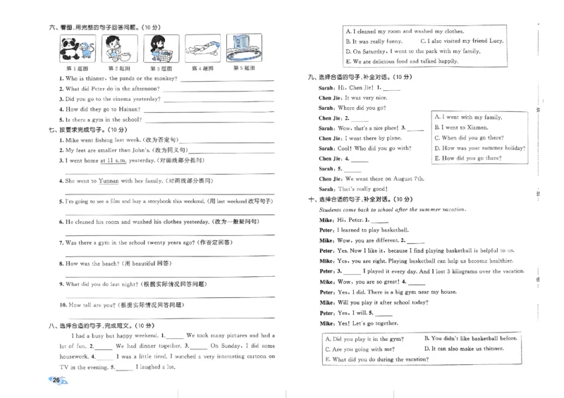 2024春五三全优卷6下英语（人教）_26春四年级上下册人教版_四上英语合集人教版PEP英语四年级上册新教材（教学视频+课件+动画+音频+练习+教案）_17练习资料_《53全优卷》