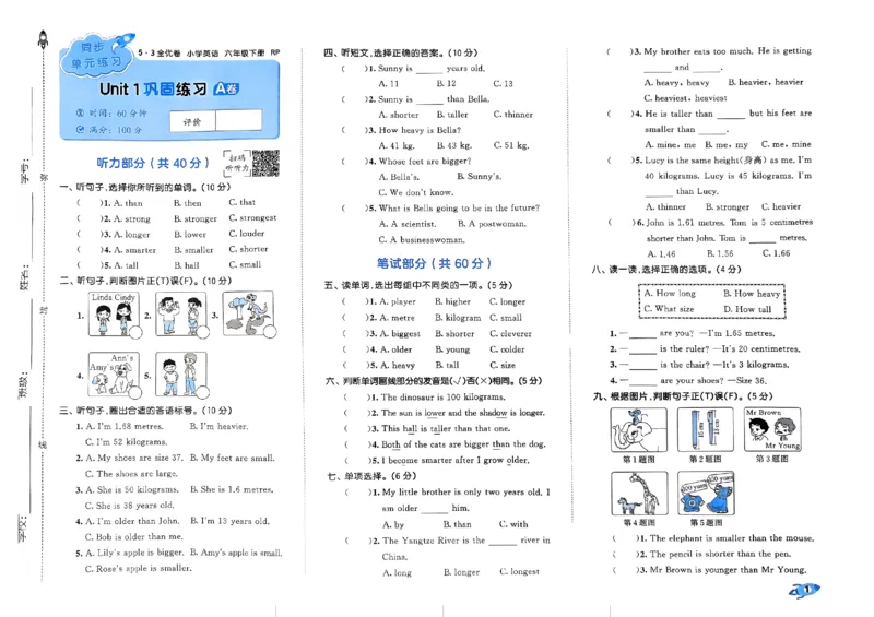 2024春五三全优卷6下英语（人教）_26春四年级上下册人教版_四上英语合集人教版PEP英语四年级上册新教材（教学视频+课件+动画+音频+练习+教案）_17练习资料_《53全优卷》