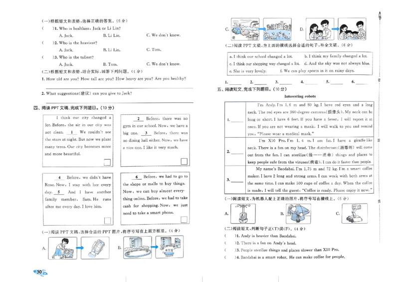 2024春五三全优卷6下英语（人教）_26春四年级上下册人教版_四上英语合集人教版PEP英语四年级上册新教材（教学视频+课件+动画+音频+练习+教案）_17练习资料_《53全优卷》