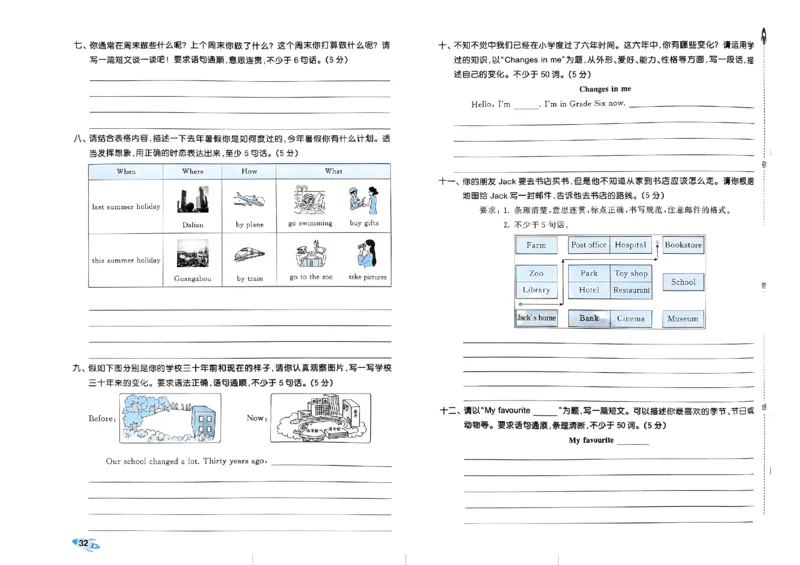 2024春五三全优卷6下英语（人教）_26春四年级上下册人教版_四上英语合集人教版PEP英语四年级上册新教材（教学视频+课件+动画+音频+练习+教案）_17练习资料_《53全优卷》