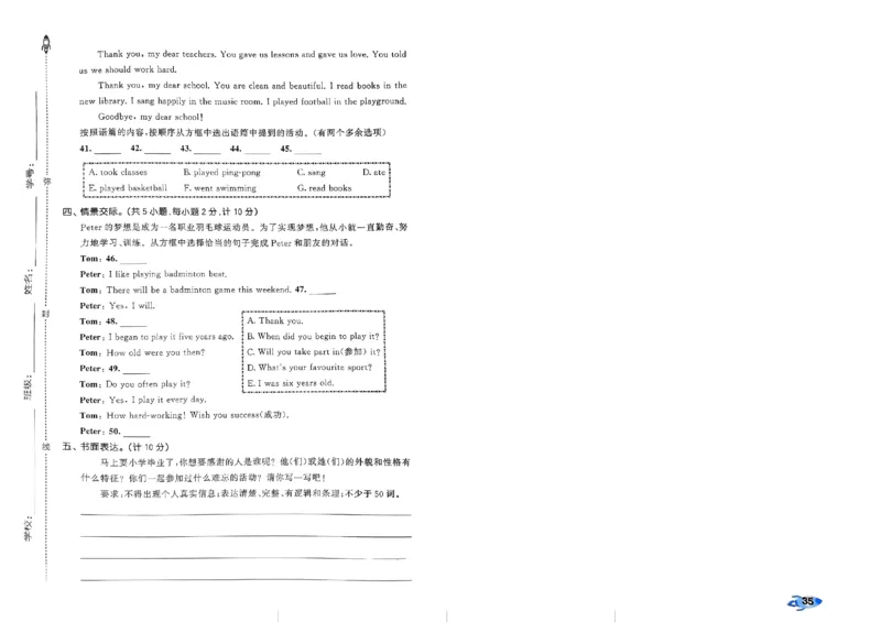 2024春五三全优卷6下英语（人教）_26春四年级上下册人教版_四上英语合集人教版PEP英语四年级上册新教材（教学视频+课件+动画+音频+练习+教案）_17练习资料_《53全优卷》