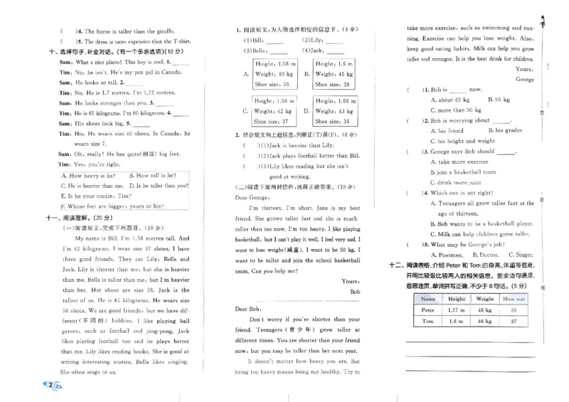 2024春五三全优卷6下英语（人教）_26春四年级上下册人教版_四上英语合集人教版PEP英语四年级上册新教材（教学视频+课件+动画+音频+练习+教案）_17练习资料_《53全优卷》