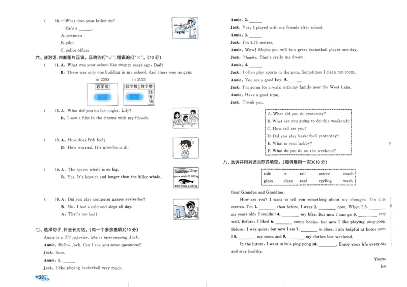 2024春五三全优卷6下英语（人教）_26春四年级上下册人教版_四上英语合集人教版PEP英语四年级上册新教材（教学视频+课件+动画+音频+练习+教案）_17练习资料_《53全优卷》