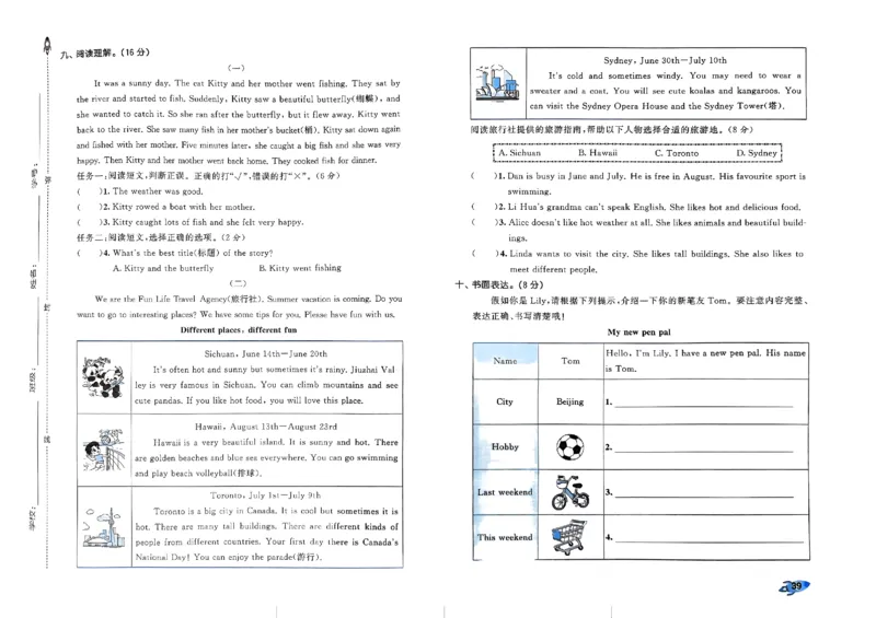 2024春五三全优卷6下英语（人教）_26春四年级上下册人教版_四上英语合集人教版PEP英语四年级上册新教材（教学视频+课件+动画+音频+练习+教案）_17练习资料_《53全优卷》