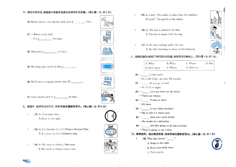 2024春五三全优卷6下英语（人教）_26春四年级上下册人教版_四上英语合集人教版PEP英语四年级上册新教材（教学视频+课件+动画+音频+练习+教案）_17练习资料_《53全优卷》