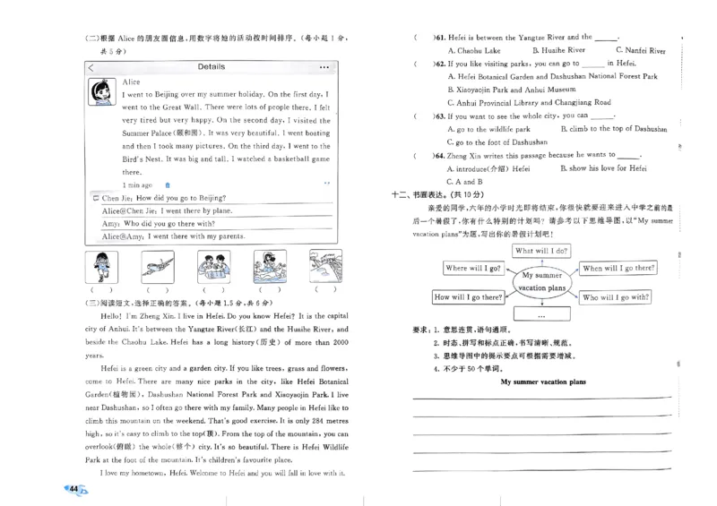 2024春五三全优卷6下英语（人教）_26春四年级上下册人教版_四上英语合集人教版PEP英语四年级上册新教材（教学视频+课件+动画+音频+练习+教案）_17练习资料_《53全优卷》