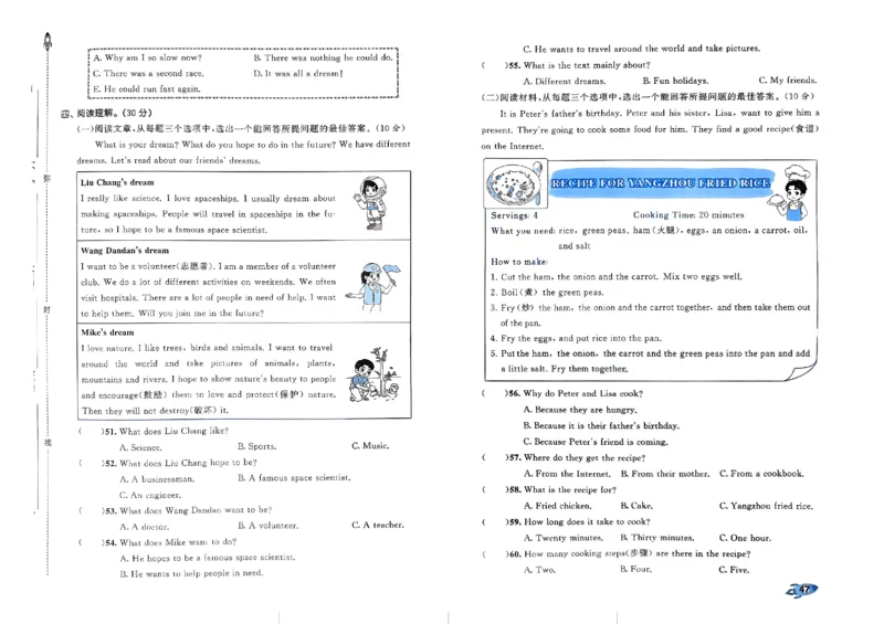 2024春五三全优卷6下英语（人教）_26春四年级上下册人教版_四上英语合集人教版PEP英语四年级上册新教材（教学视频+课件+动画+音频+练习+教案）_17练习资料_《53全优卷》