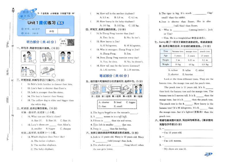 2024春五三全优卷6下英语（人教）_26春四年级上下册人教版_四上英语合集人教版PEP英语四年级上册新教材（教学视频+课件+动画+音频+练习+教案）_17练习资料_《53全优卷》