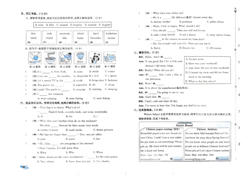 2024春五三全优卷6下英语（人教）_26春四年级上下册人教版_四上英语合集人教版PEP英语四年级上册新教材（教学视频+课件+动画+音频+练习+教案）_17练习资料_《53全优卷》