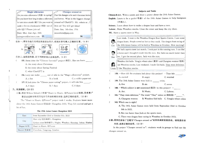 2024春五三全优卷6下英语（人教）_26春四年级上下册人教版_四上英语合集人教版PEP英语四年级上册新教材（教学视频+课件+动画+音频+练习+教案）_17练习资料_《53全优卷》