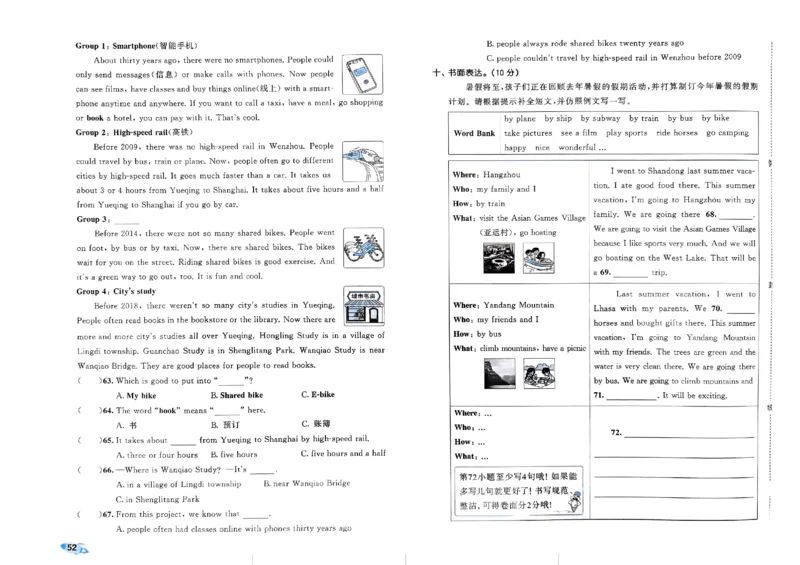 2024春五三全优卷6下英语（人教）_26春四年级上下册人教版_四上英语合集人教版PEP英语四年级上册新教材（教学视频+课件+动画+音频+练习+教案）_17练习资料_《53全优卷》