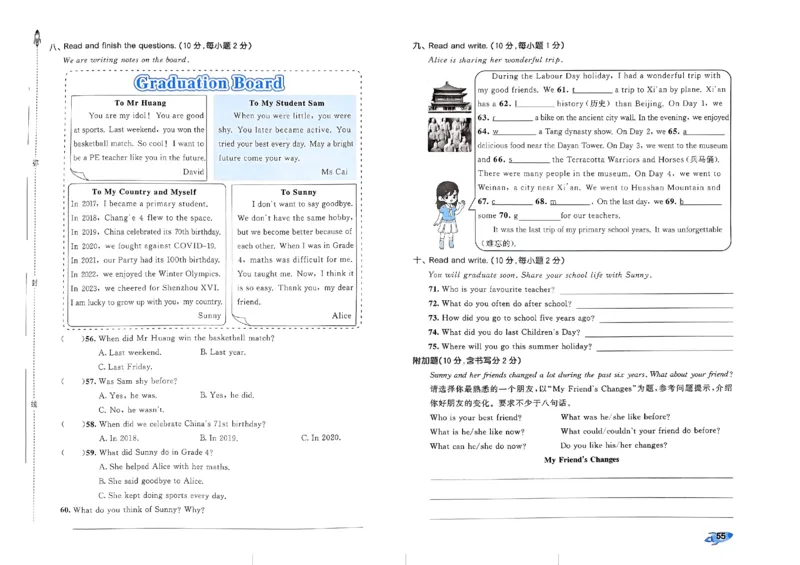 2024春五三全优卷6下英语（人教）_26春四年级上下册人教版_四上英语合集人教版PEP英语四年级上册新教材（教学视频+课件+动画+音频+练习+教案）_17练习资料_《53全优卷》