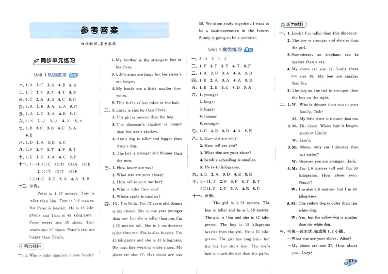 2024春五三全优卷6下英语（人教）_26春四年级上下册人教版_四上英语合集人教版PEP英语四年级上册新教材（教学视频+课件+动画+音频+练习+教案）_17练习资料_《53全优卷》