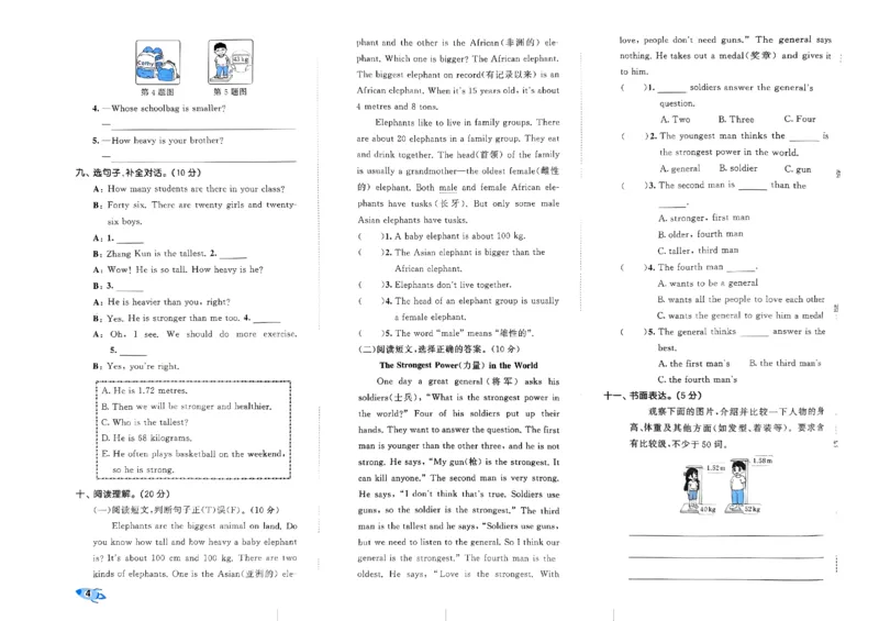 2024春五三全优卷6下英语（人教）_26春四年级上下册人教版_四上英语合集人教版PEP英语四年级上册新教材（教学视频+课件+动画+音频+练习+教案）_17练习资料_《53全优卷》